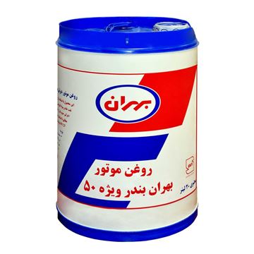 تصویر بهران بندر ویژه 50 (20P)